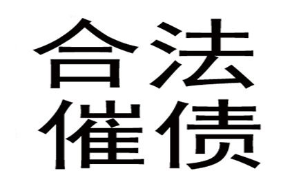 欠款老人催收策略全攻略